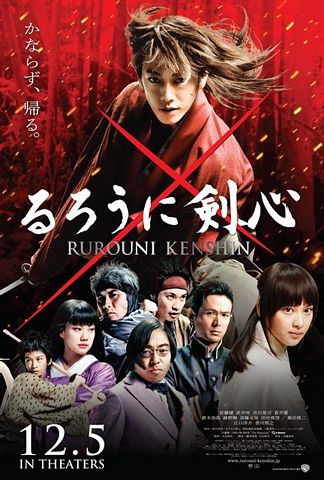 Rurouni Kenshin / Kenshin le vagabond