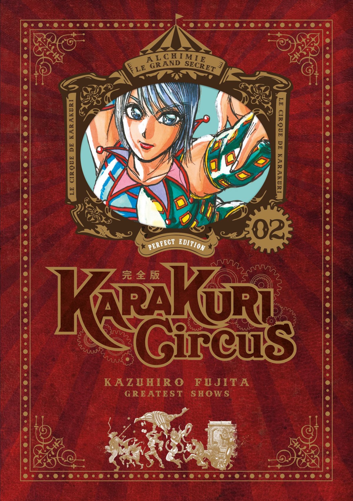 Karakuri Circus Perfect Edition 2