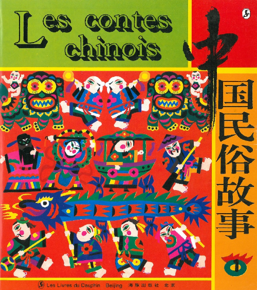 Contes chinois (Les) 1 - Série Contes chinois (Les) par Hong Tao et Guanbin Hou - Couverture