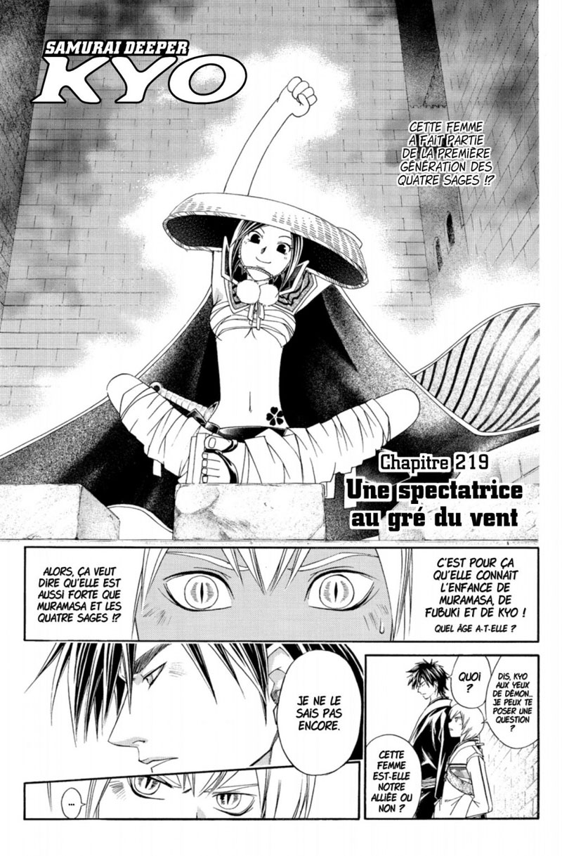 Samourai Deeper Kyo 28 - Extrait 1