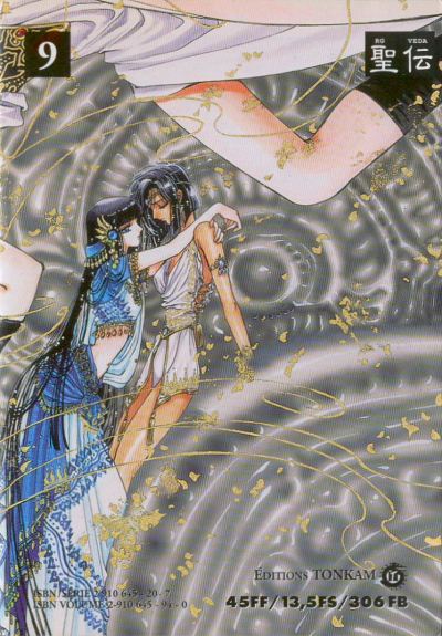 RG Veda 9 - Extrait 1