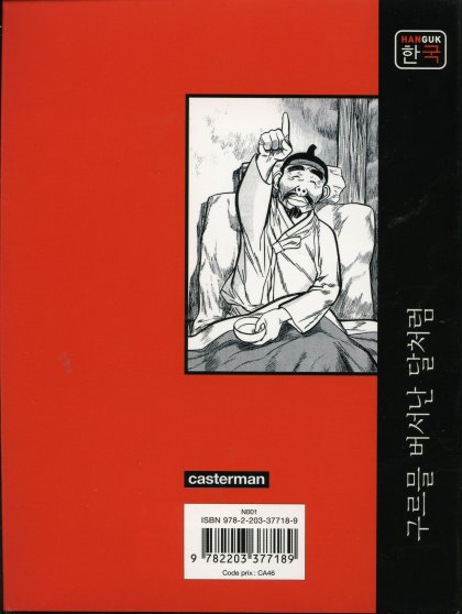 Comme la lune surgissant des nuages 3 - Extrait 1