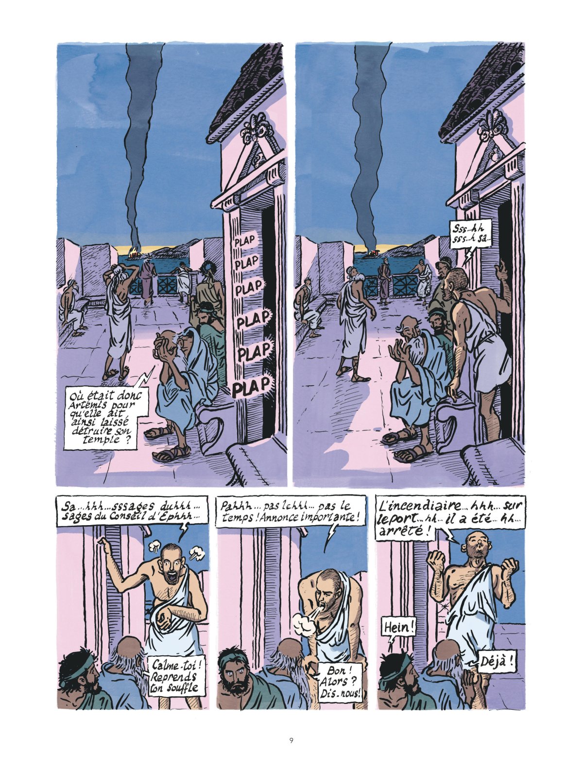 Erostrate - Extrait 1