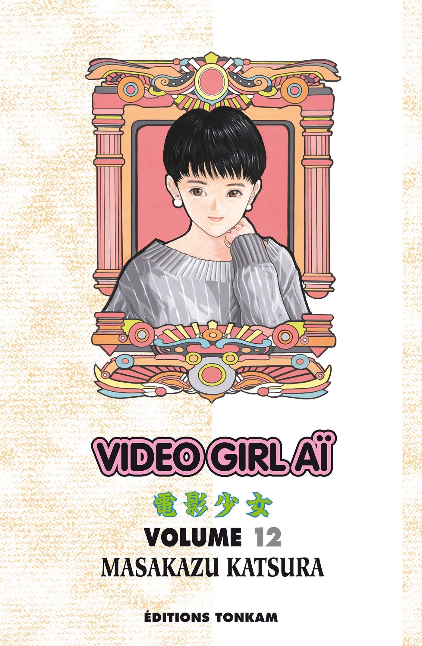 Video Girl Aï 12