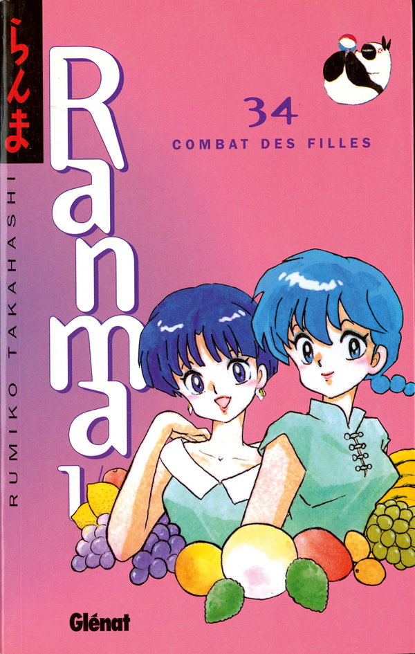 Combat de filles - Série Ranma 1/2 par Rumiko Takahashi - Couverture