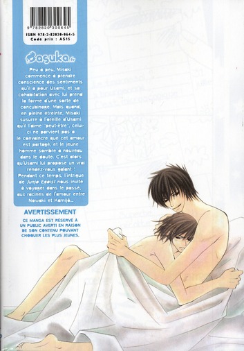 Junjo Romantica 3 - Extrait 1