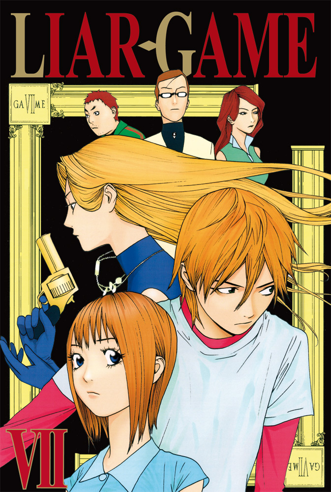 Liar Game 7
