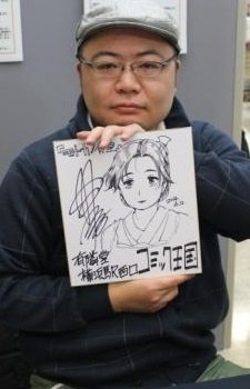 Masakazu Ooi - Auteur