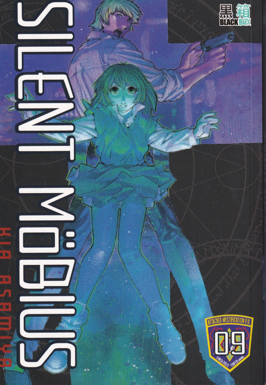 Silent Möbius 9