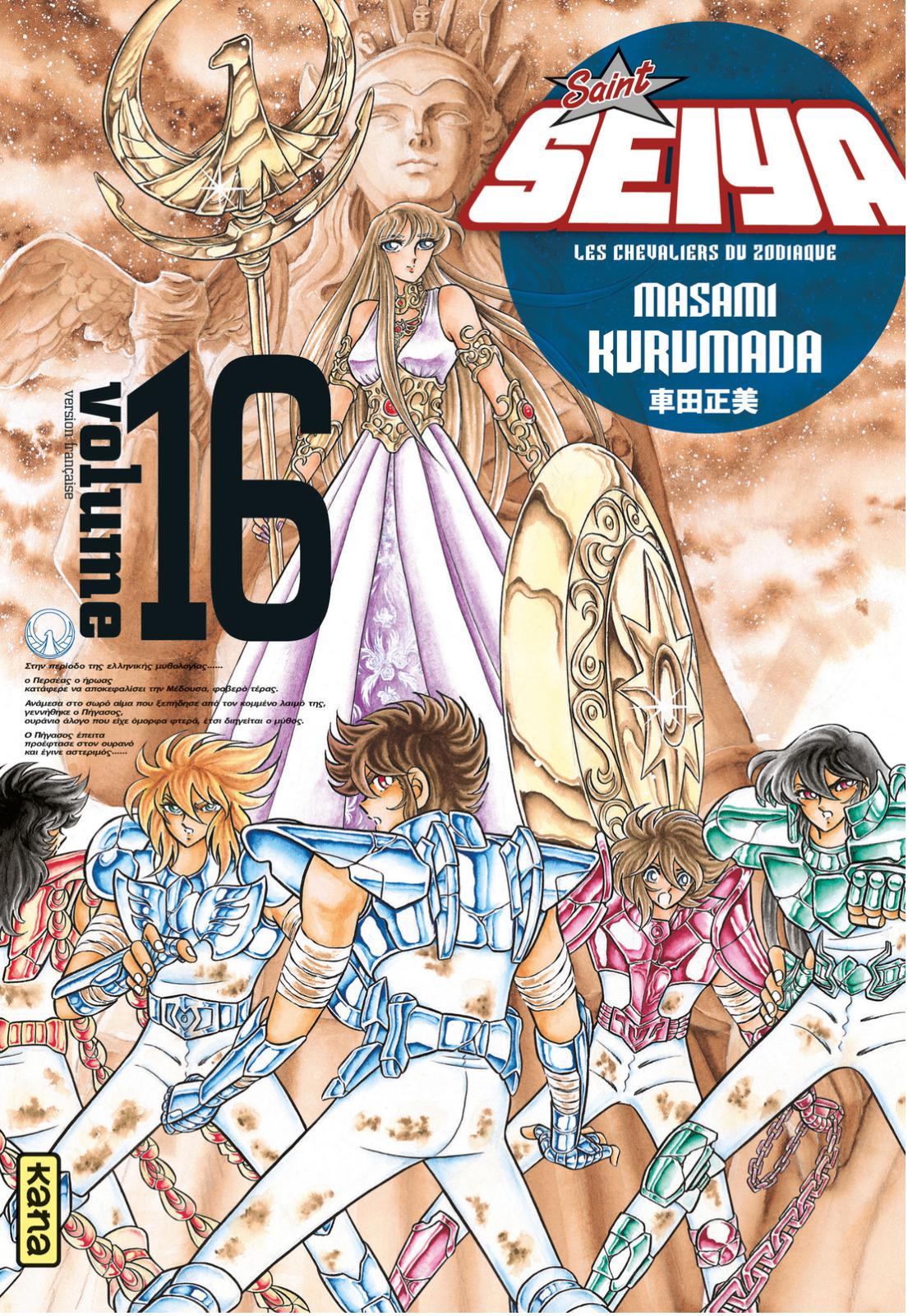 Saint Seiya - Deluxe (les chevaliers du zodiaque) 16 - Série Saint Seiya - Deluxe (les chevaliers du zodiaque) par Masami Kurumada - Couverture