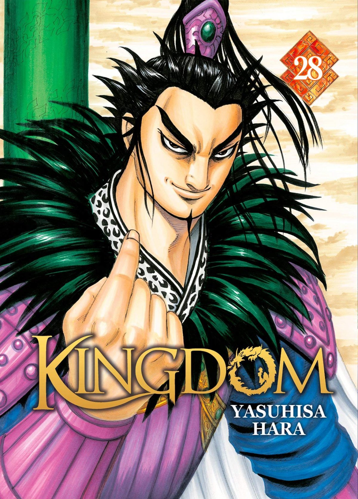 Kingdom 28 - Série Kingdom par Yasuhisa Hara - Couverture