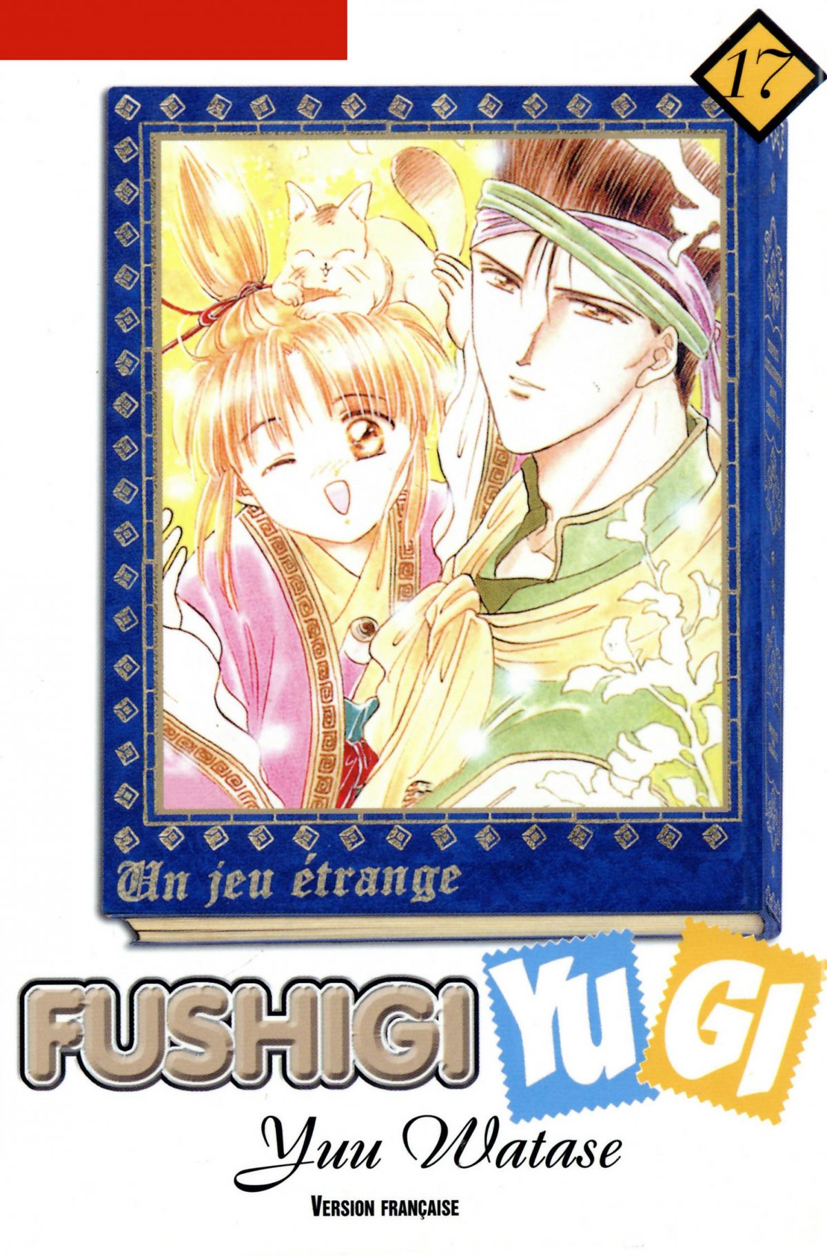 Fushigi Yugi 17