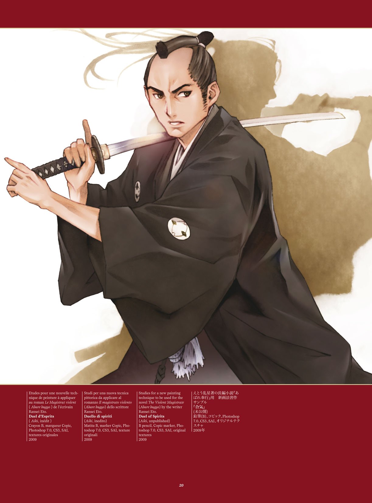 The art of Ryo Kanai - Extrait 1