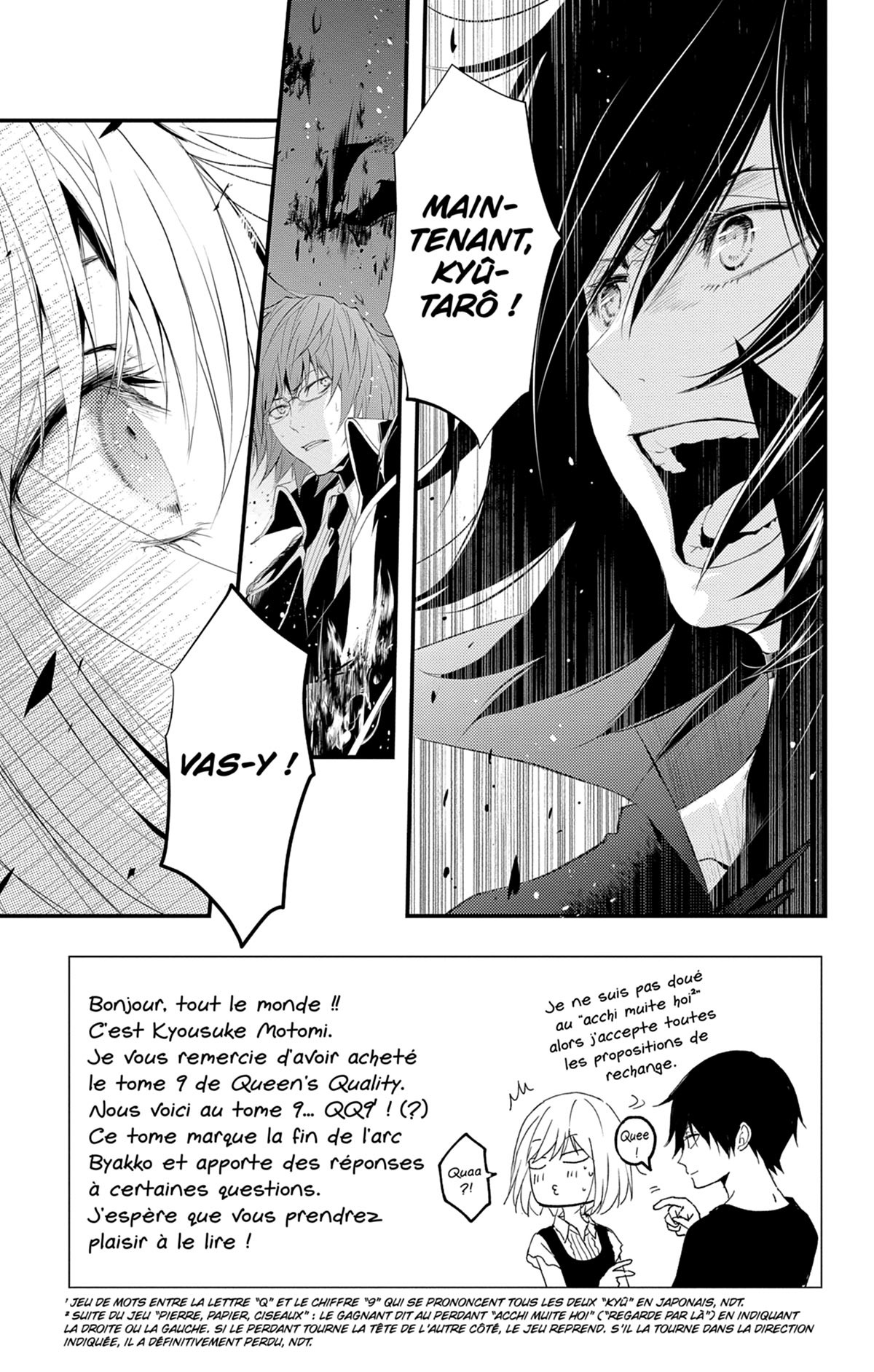 Queen's Quality 9 - Extrait 1