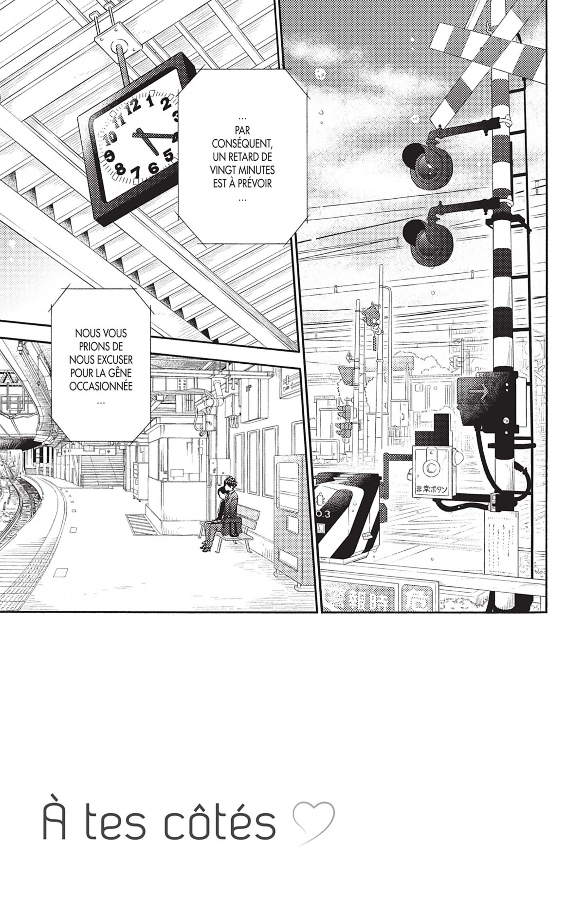 À tes côtés 6 - Extrait 1