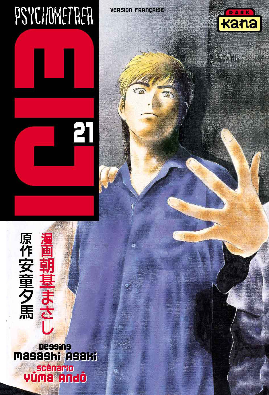 Psychometrer Eiji 21