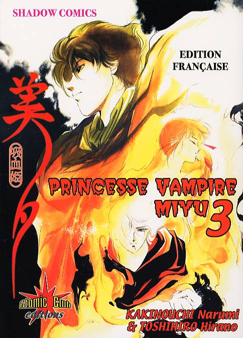 Princesse Vampire Miyu 3