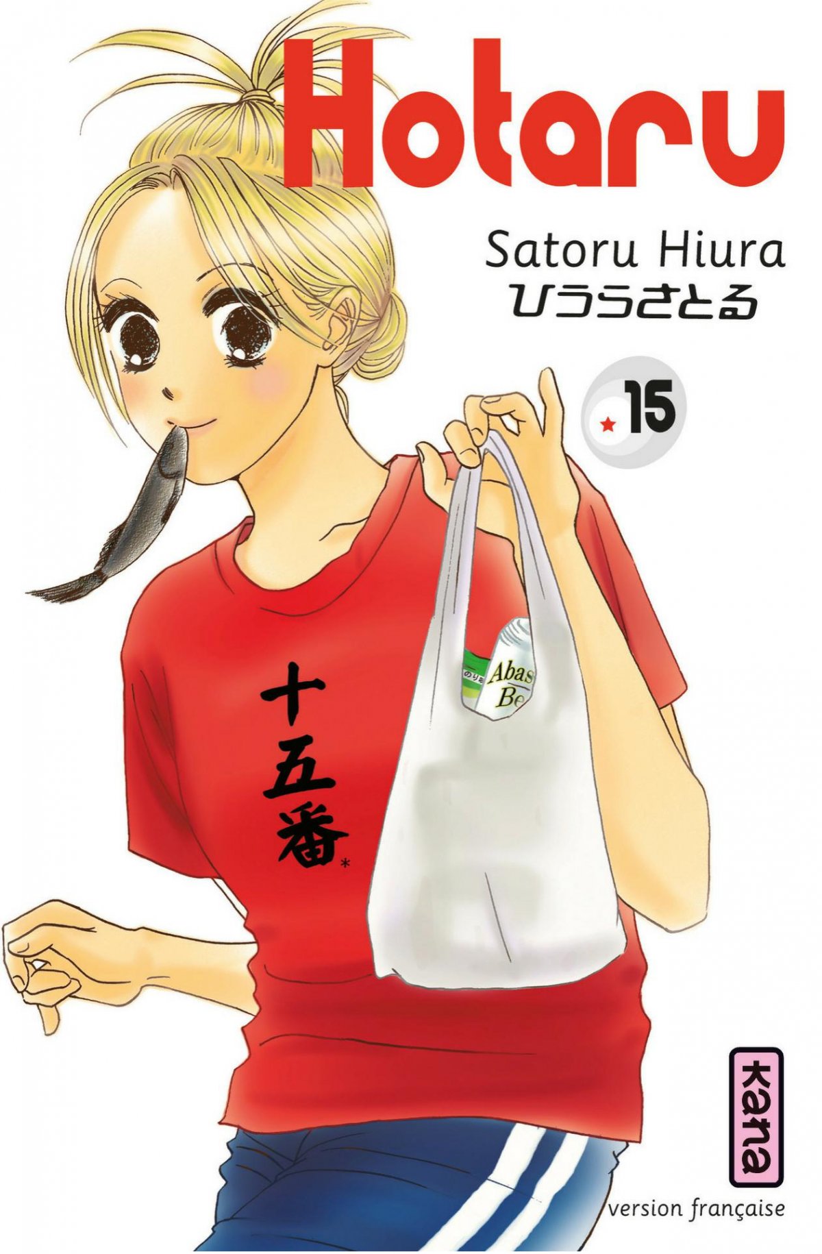 Hotaru 15