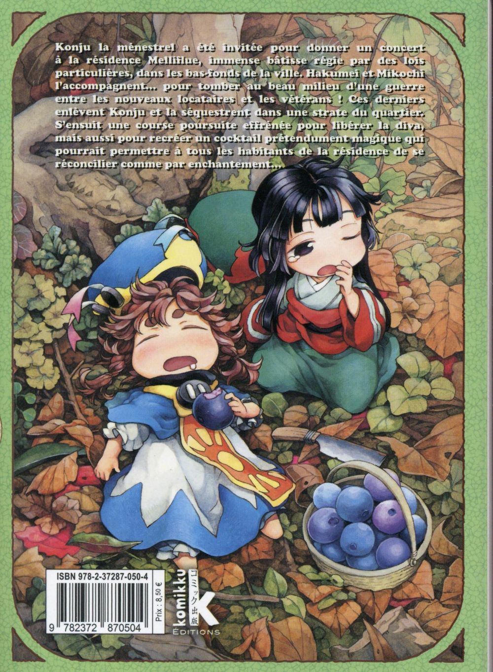 Minuscule 3 - Extrait 1