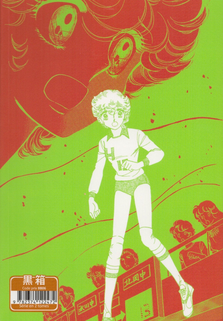 Attacker you ! Jeanne et Serge 2 - Extrait 1