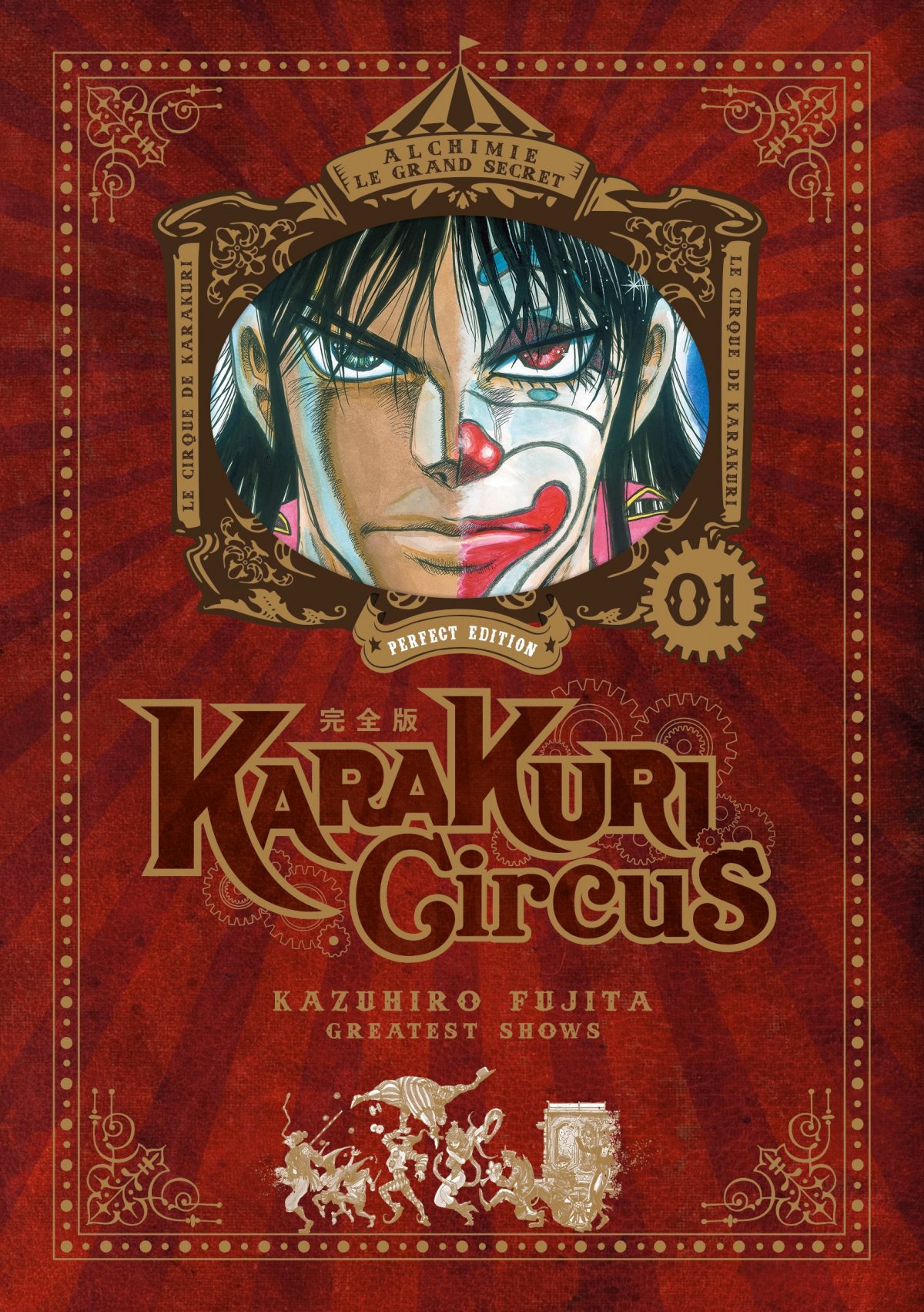 Karakuri Circus Perfect Edition 1