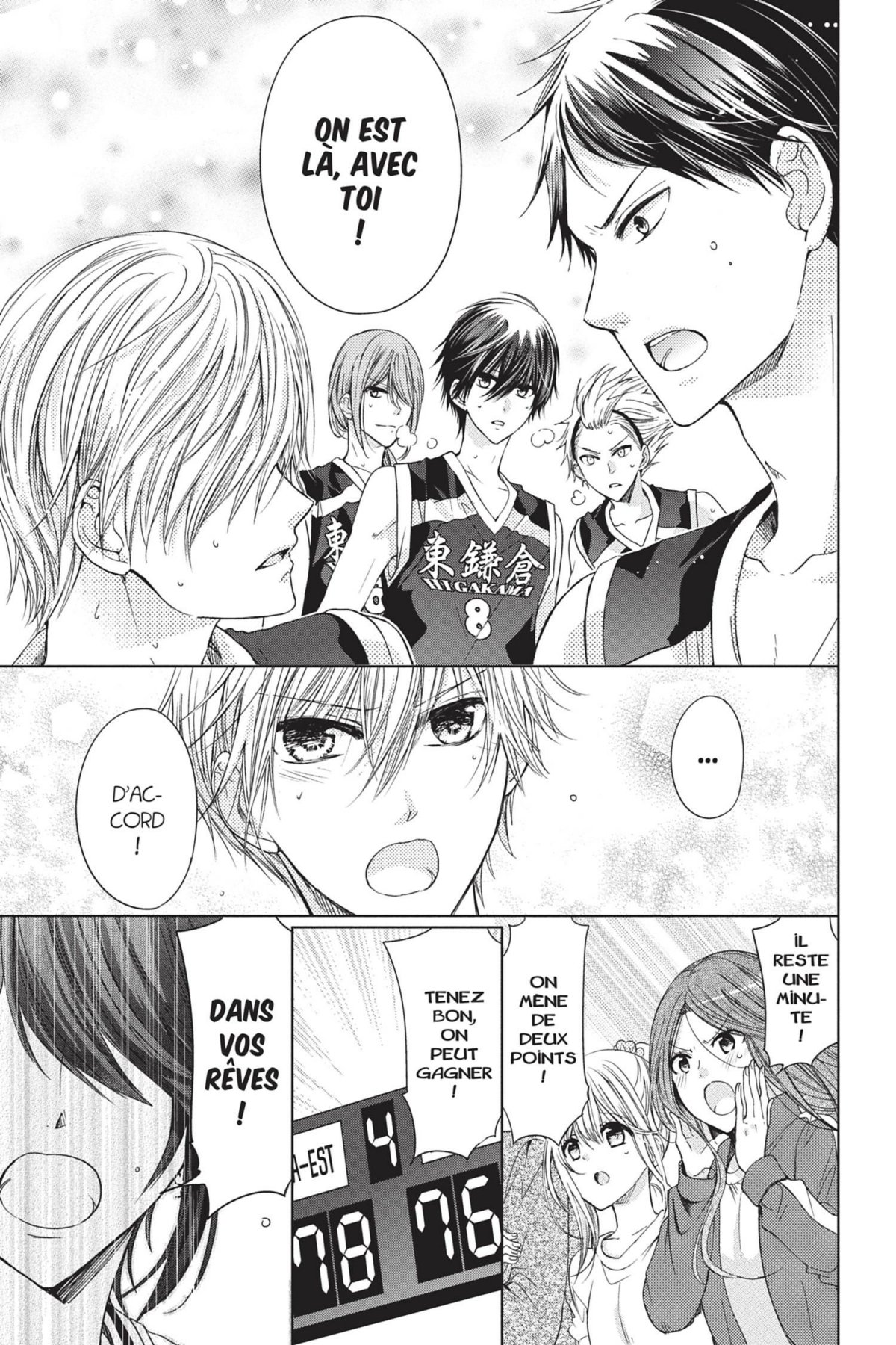 Our Little Secrets 7 - Extrait 1