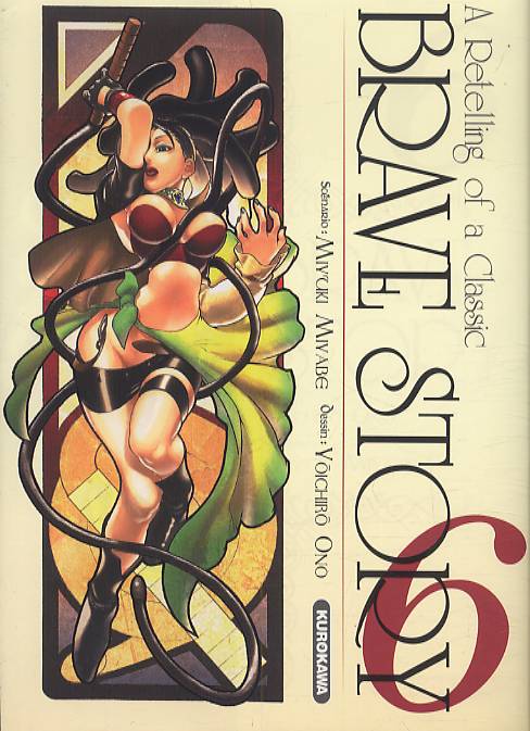 Brave story 6