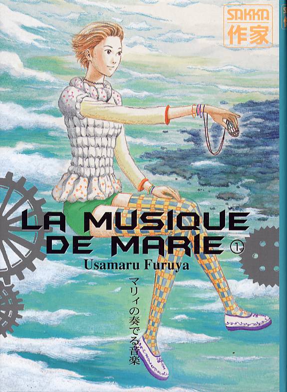 Musique de Marie (La) 1