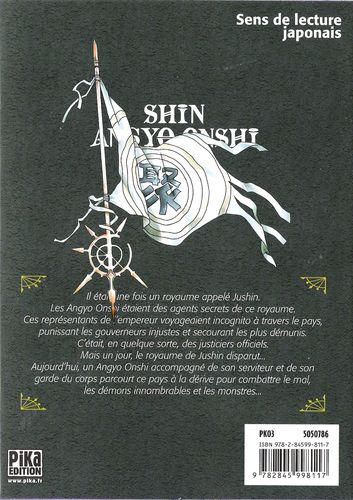 Nouvel Angyo Onshi (Le) 15 - Extrait 1