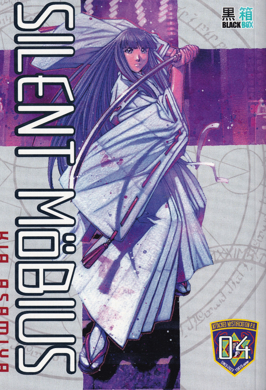 Silent Möbius 4
