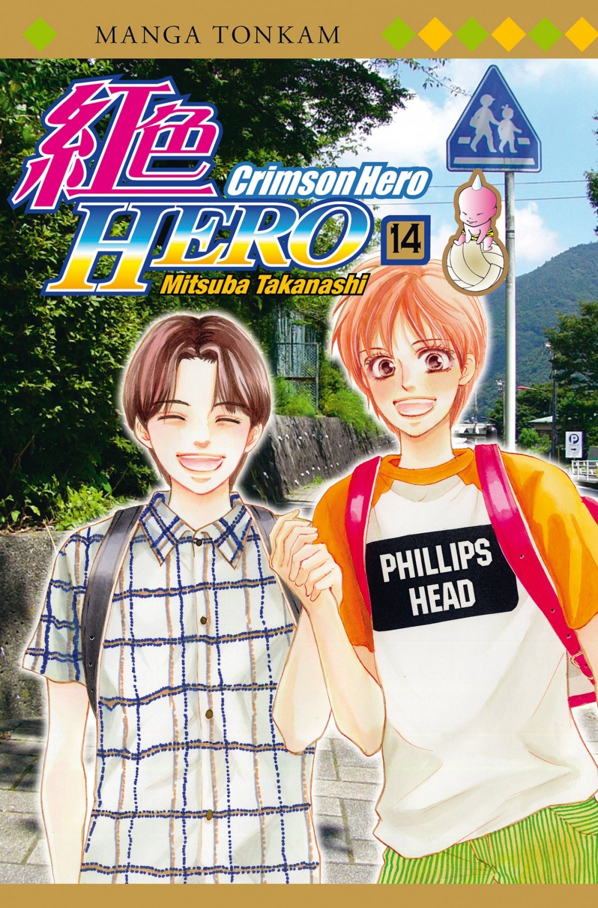 Crimson Hero 14