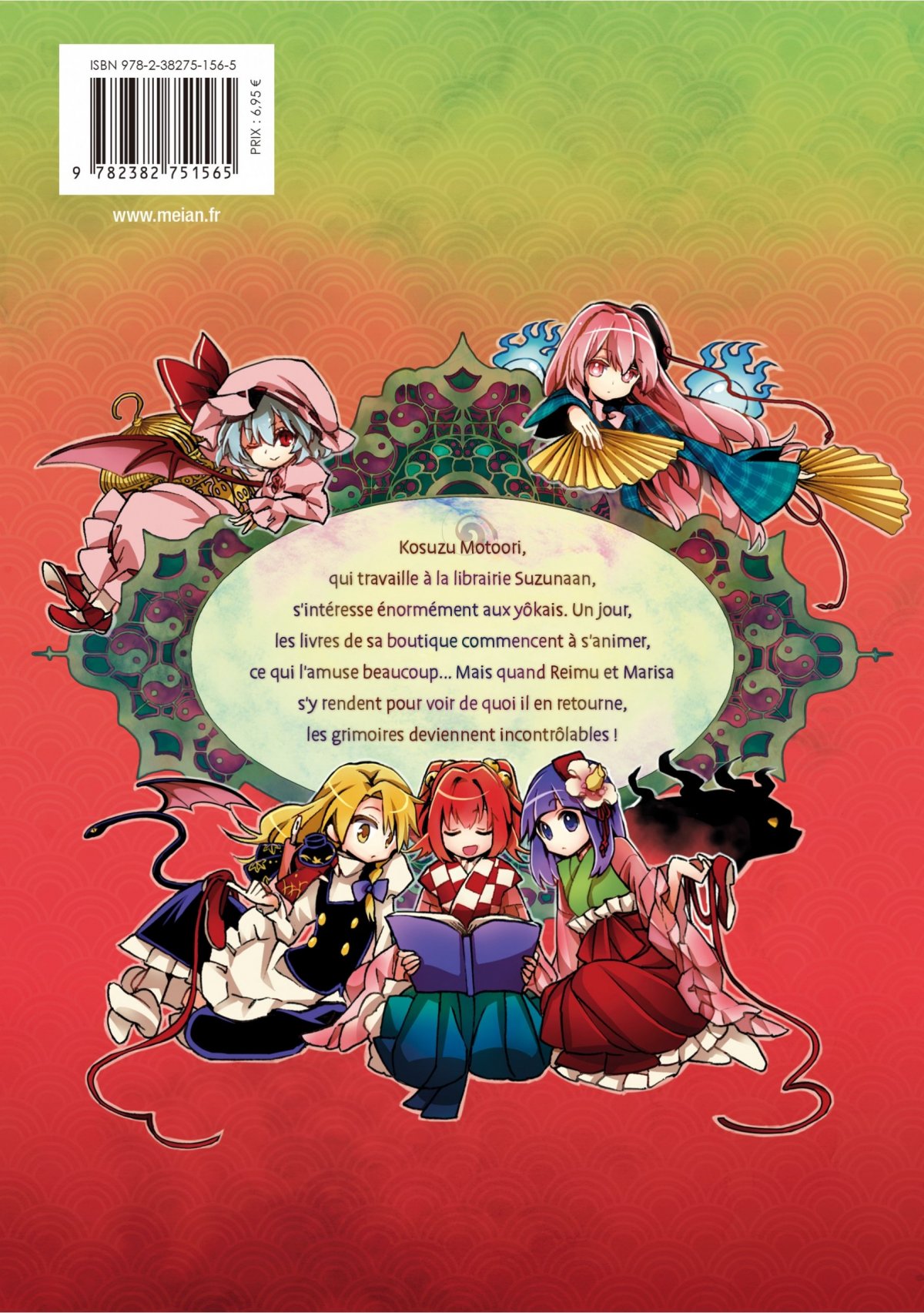 Touhou - Forbidden Scrollery 2 - Extrait 1