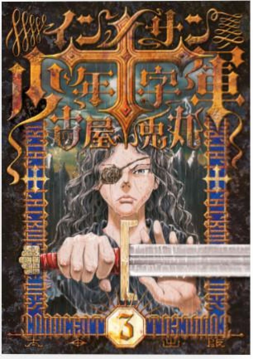 Croisade des innocents (La) 3