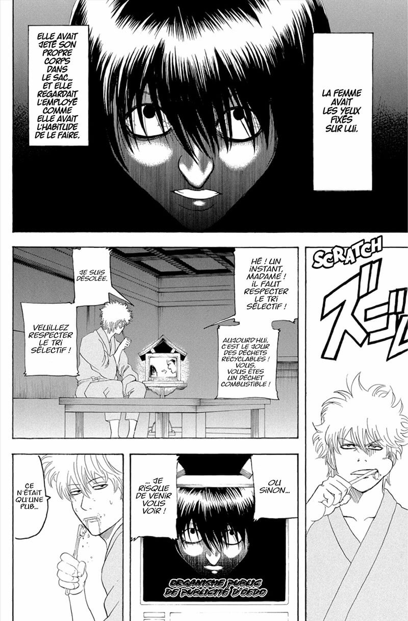 Gintama 17 - Extrait 1