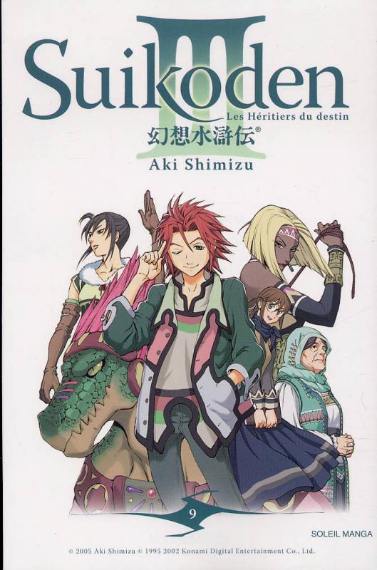 Suikoden III 9