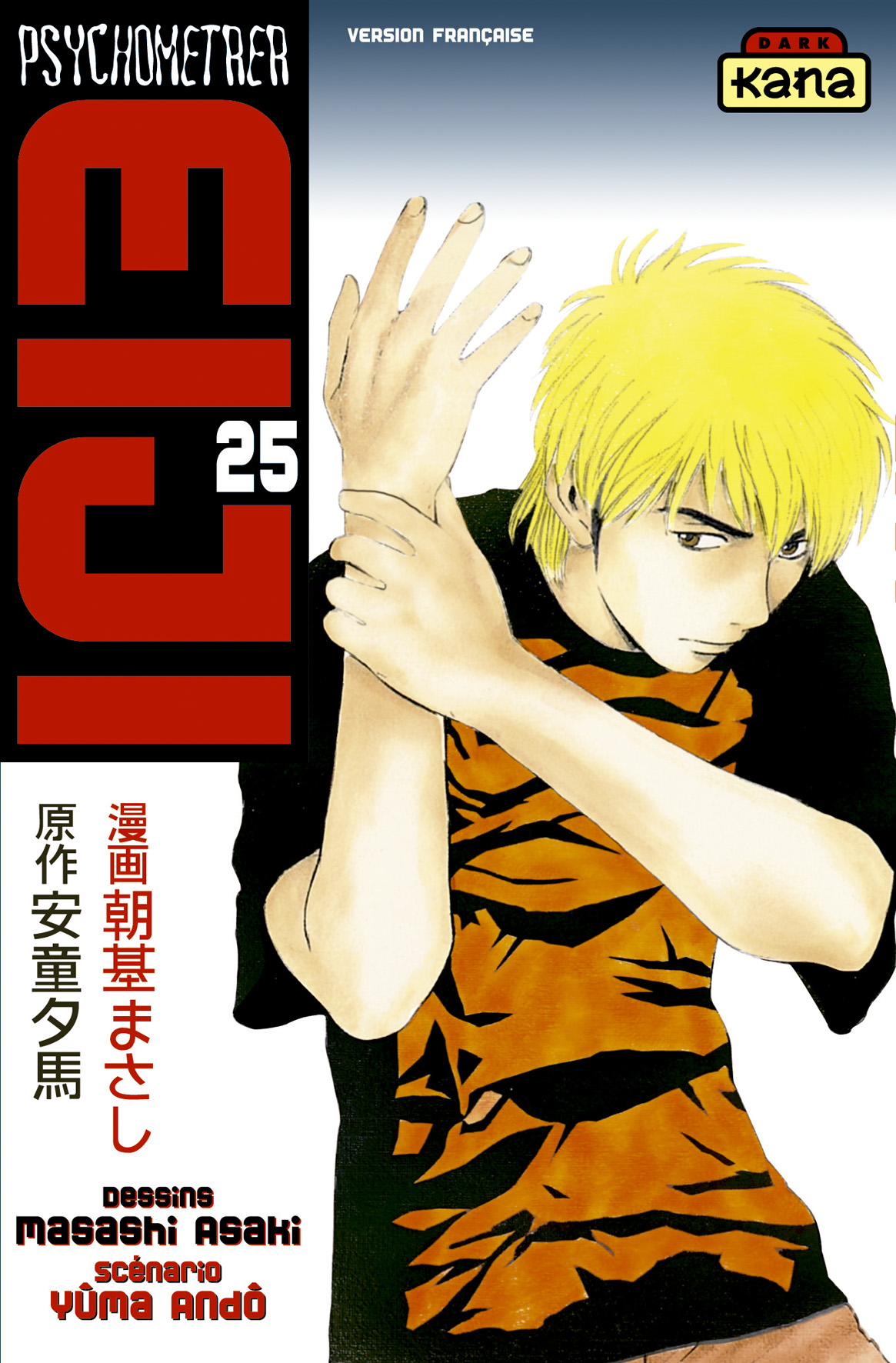 Psychometrer Eiji 25