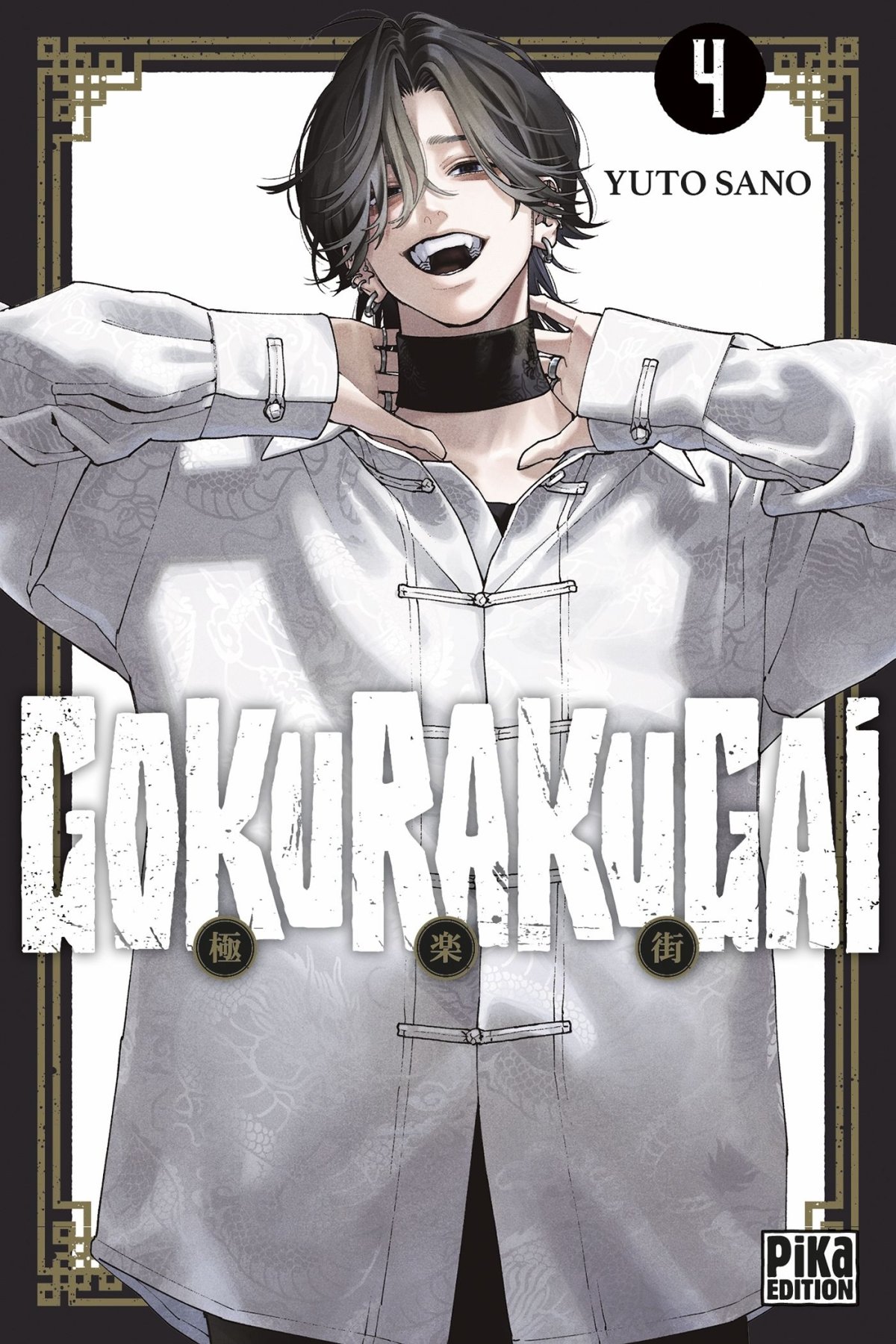 Gokurakugai 4