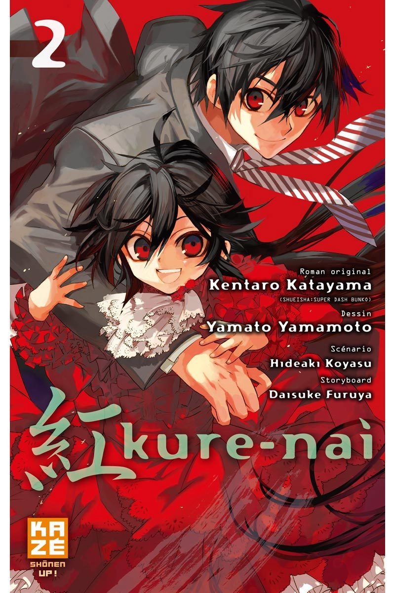 Kure-nai 2
