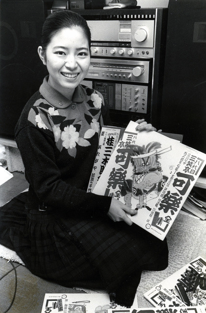 Hinako Sugiura - Auteur