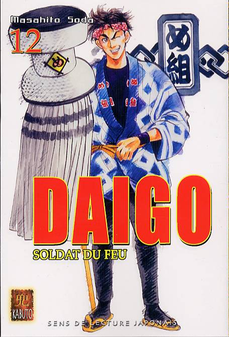 Daigo, soldat du feu 12 - Série Daigo, soldat du feu par Masahito Soda - Couverture
