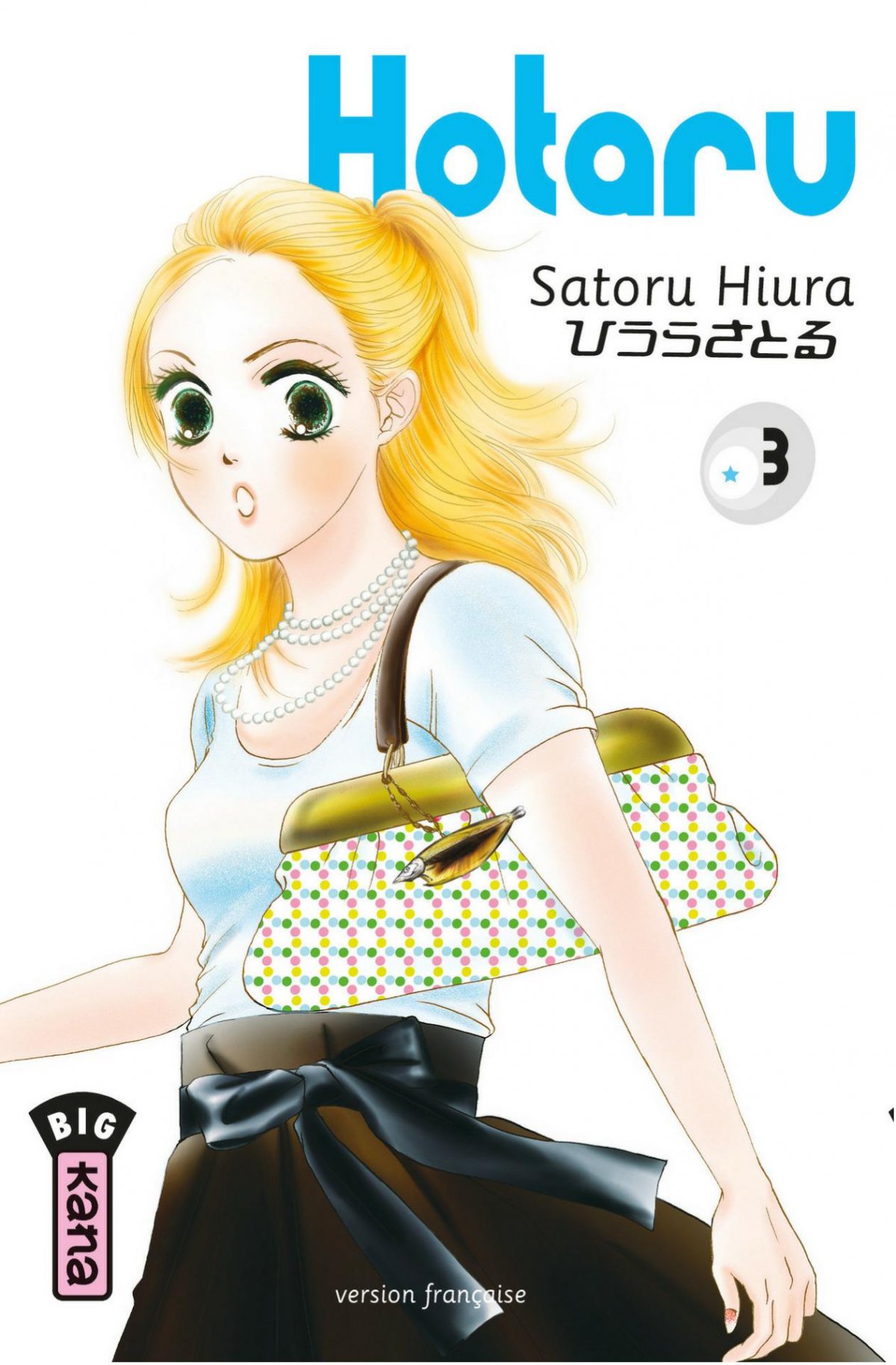 Hotaru 3