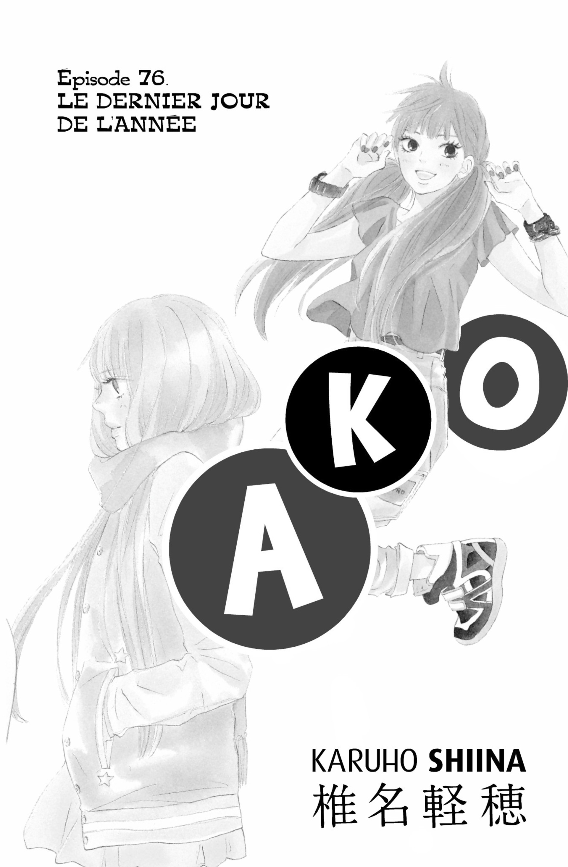 Sawako 19 - Extrait 1