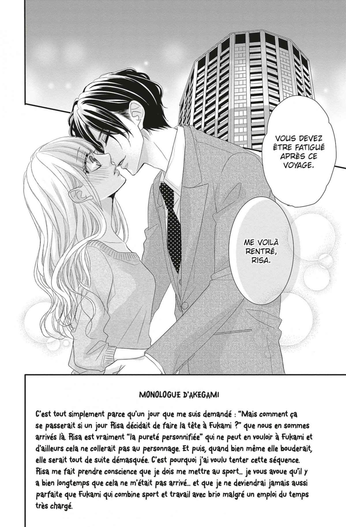 Coffee & Vanilla 9 - Extrait 1