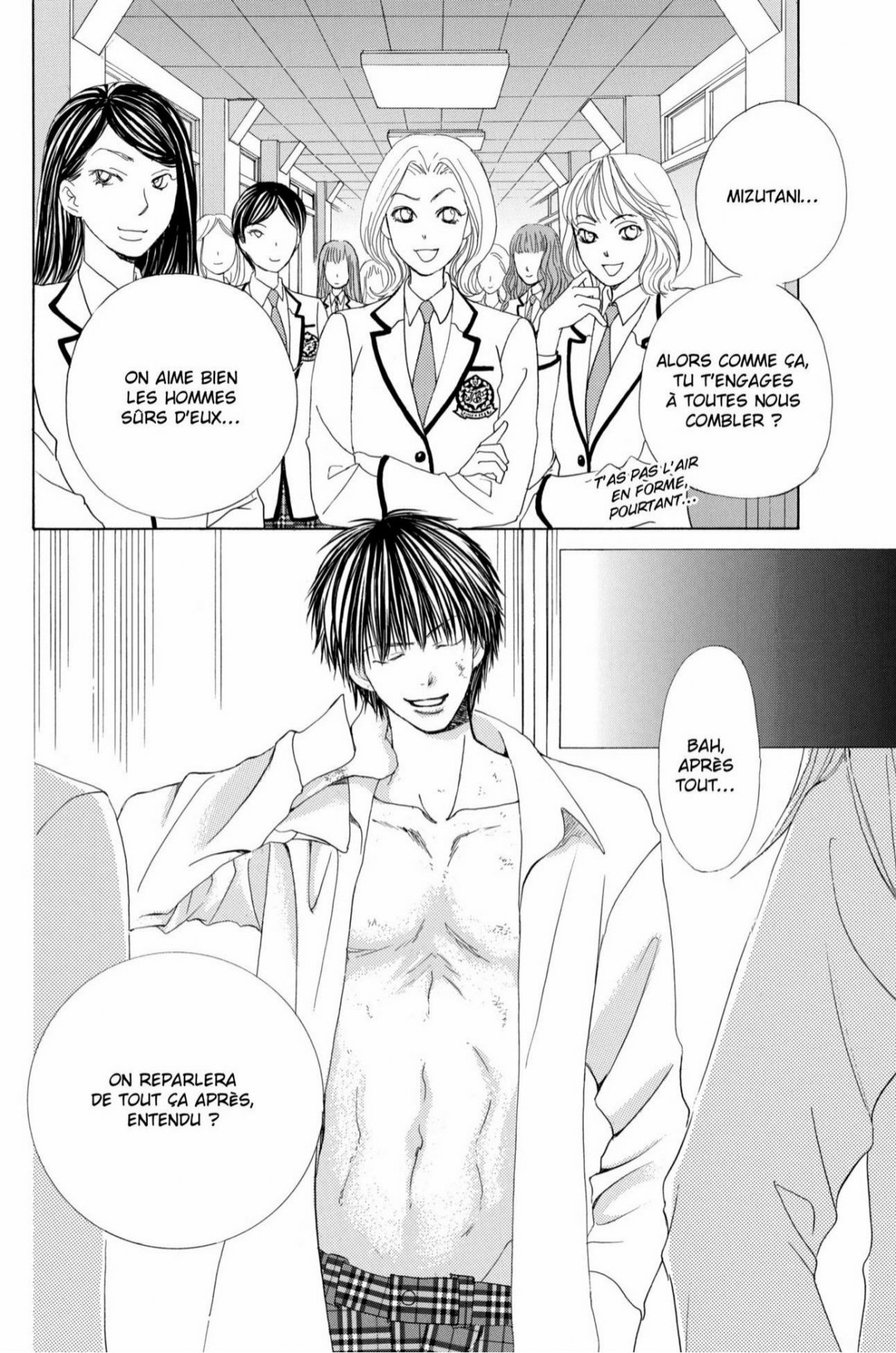 Gakuen Ouji - Playboy academy 5 - Extrait 1