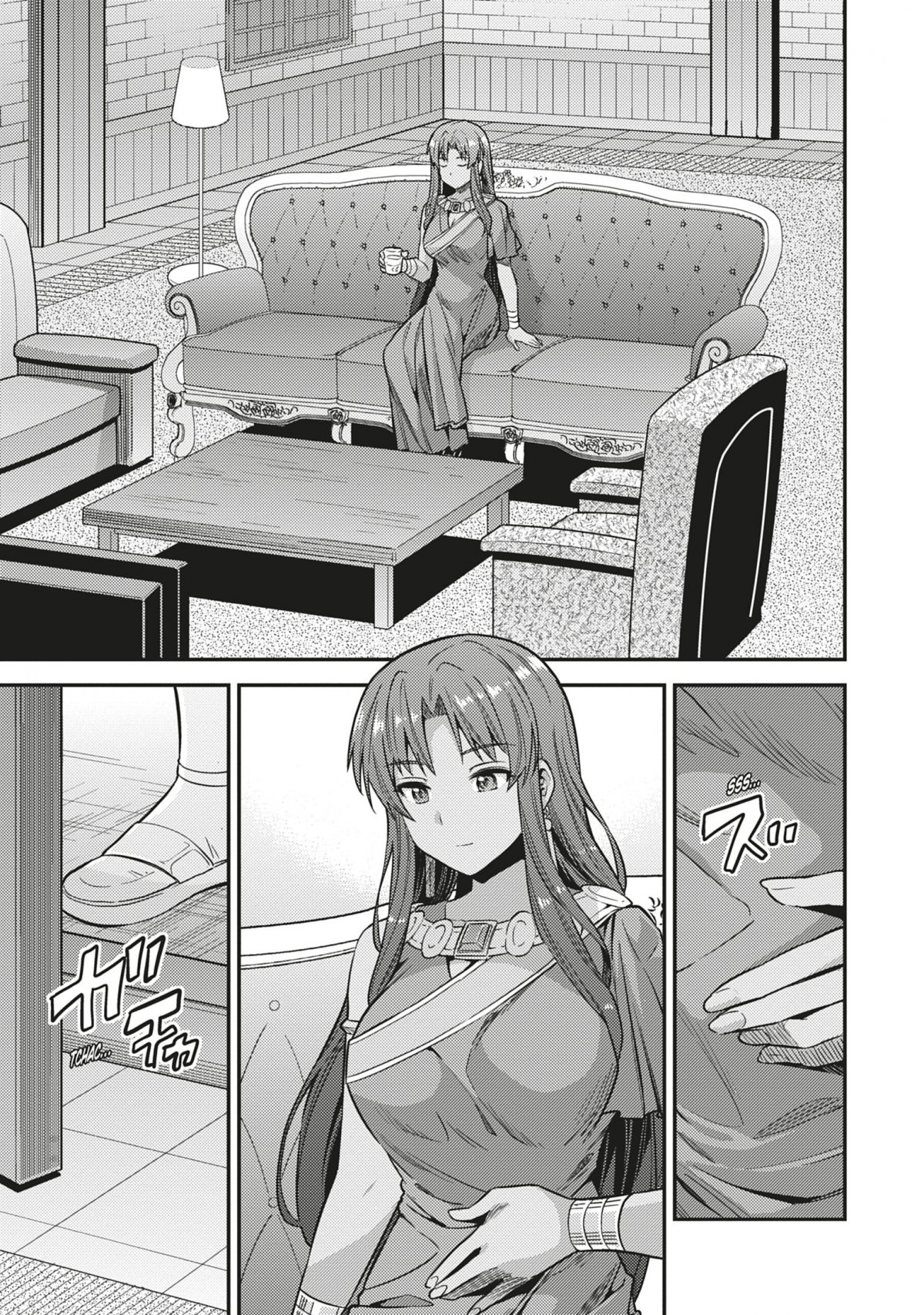 A Fantasy Lazy Life 11 - Extrait 1