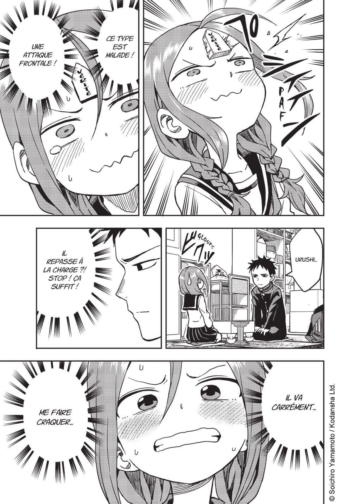 À quoi tu joues, Ayumu ?! 1 - Extrait 1