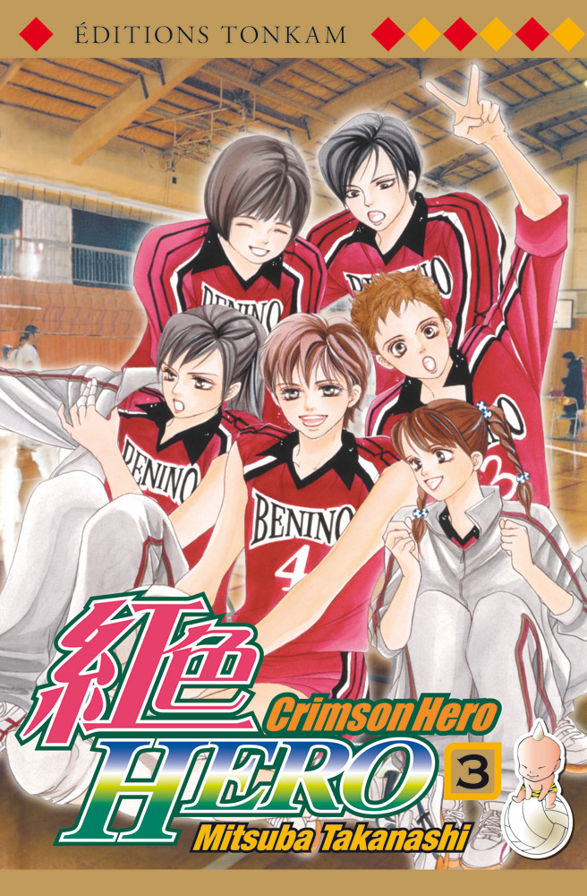 Crimson Hero 3
