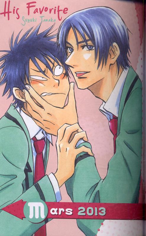 Agenda Be X Boy 2012/2013 - Extrait 1