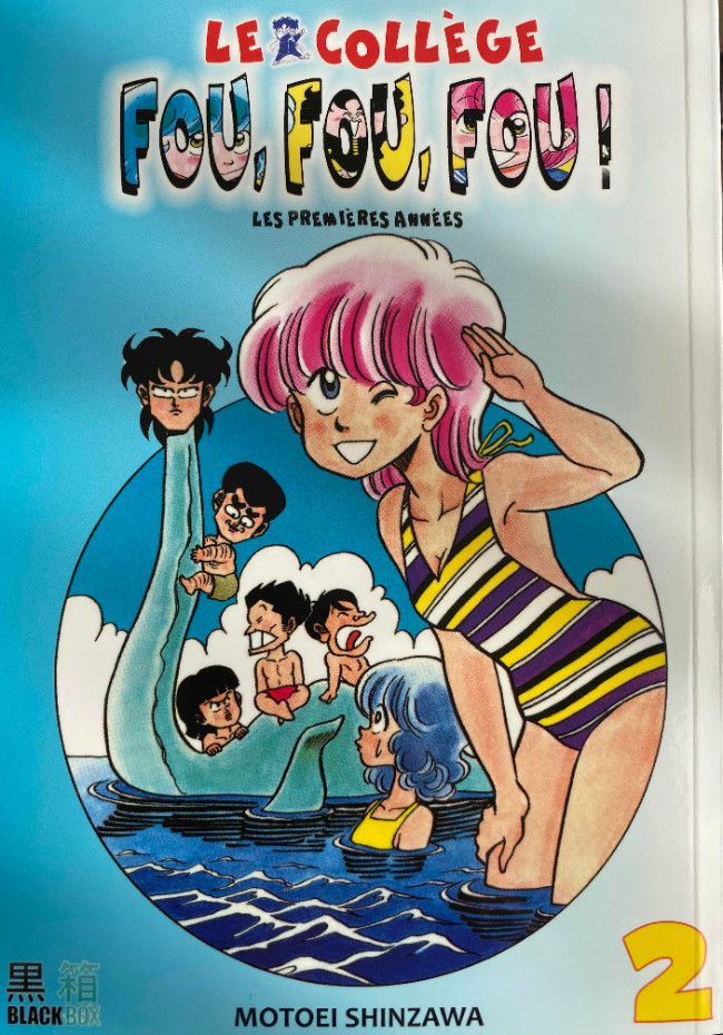 Collège Fou Fou Fou (Le) - Kimengumi - Les Premières Années 2