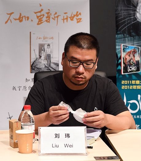 Liu Wei - Auteur